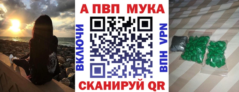 Alfa_PVP Crystall  сколько стоит  Суворов 