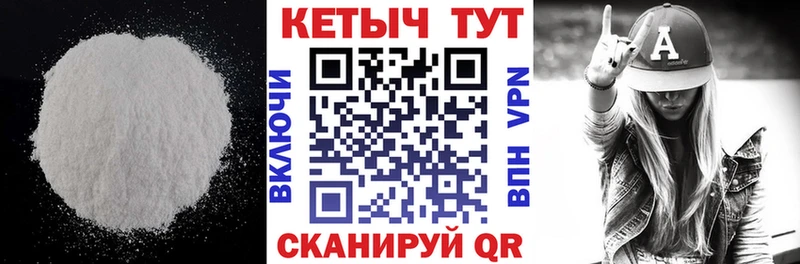 Кетамин VHQ  дарнет шоп  мориарти состав  Суворов 