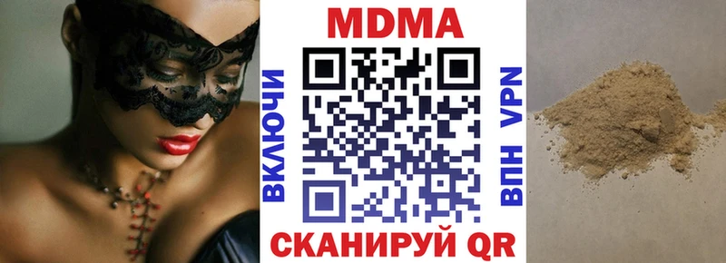 MDMA кристаллы Суворов