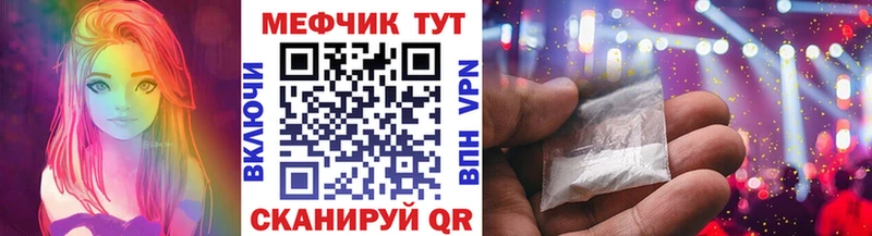 МЕФ мяу мяу  наркошоп  Суворов 